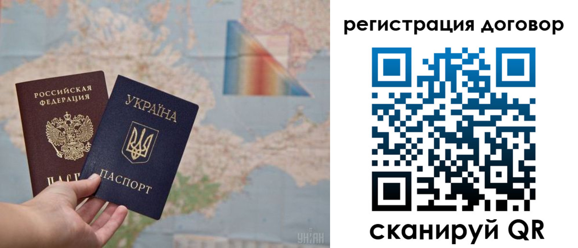 временная прописка в Первомайске